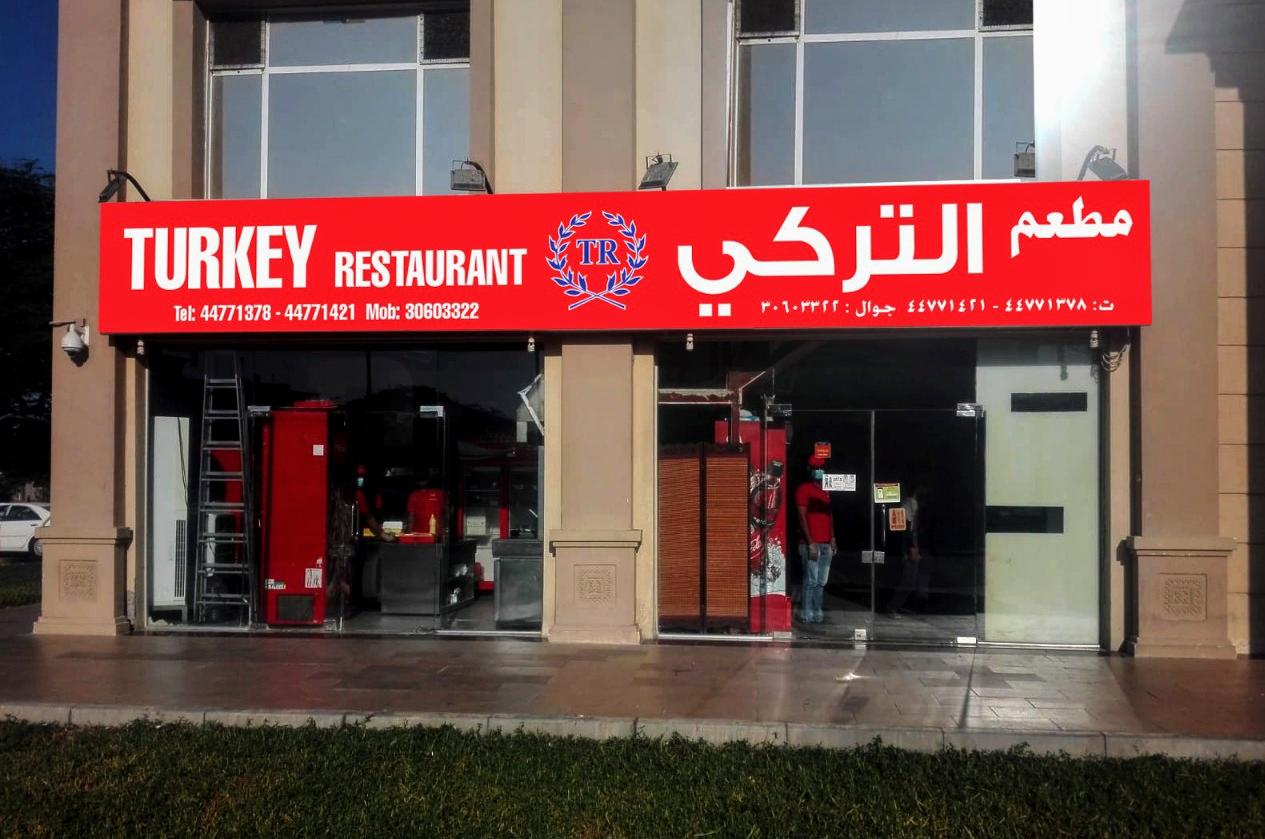 Turkey Restaurant