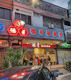 Restaurant Teck Sing