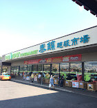 Food Depot Supermarket