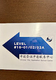 Chinese Visa Application Service Center