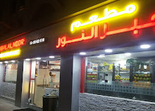 Jabal Al Noor-restaurant