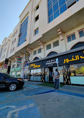 Jabal Al Noor-restaurant