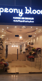 Plus Jabal Alnoor Restaurant