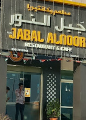 Plus Jabal Alnoor Restaurant