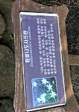 Jeju Folk Village