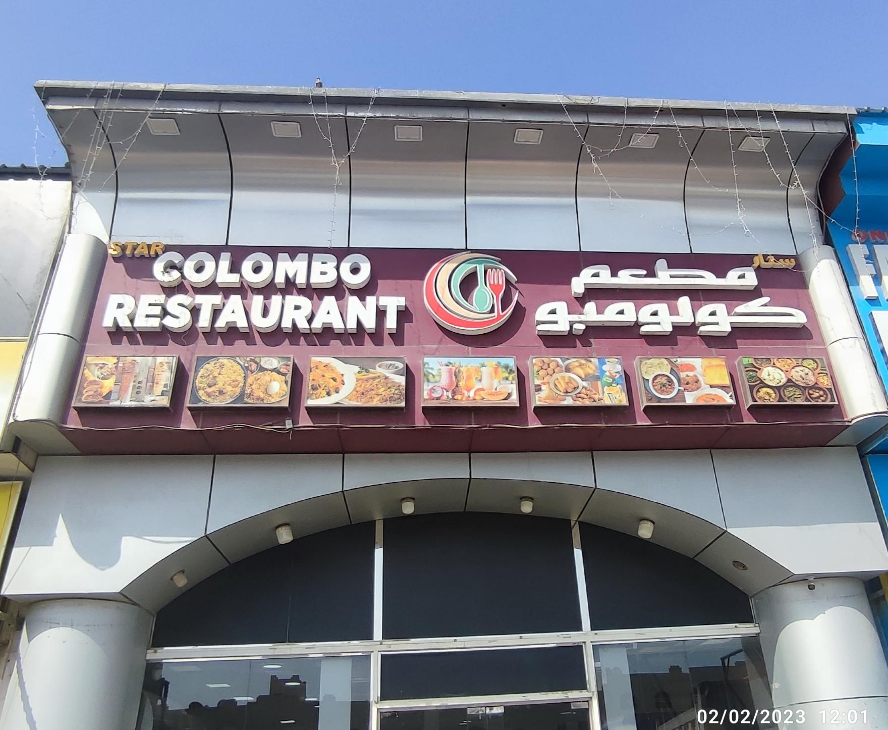 Star Colombo Restaurant