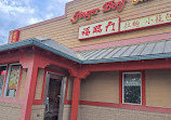 Ginger Beef Bistro House