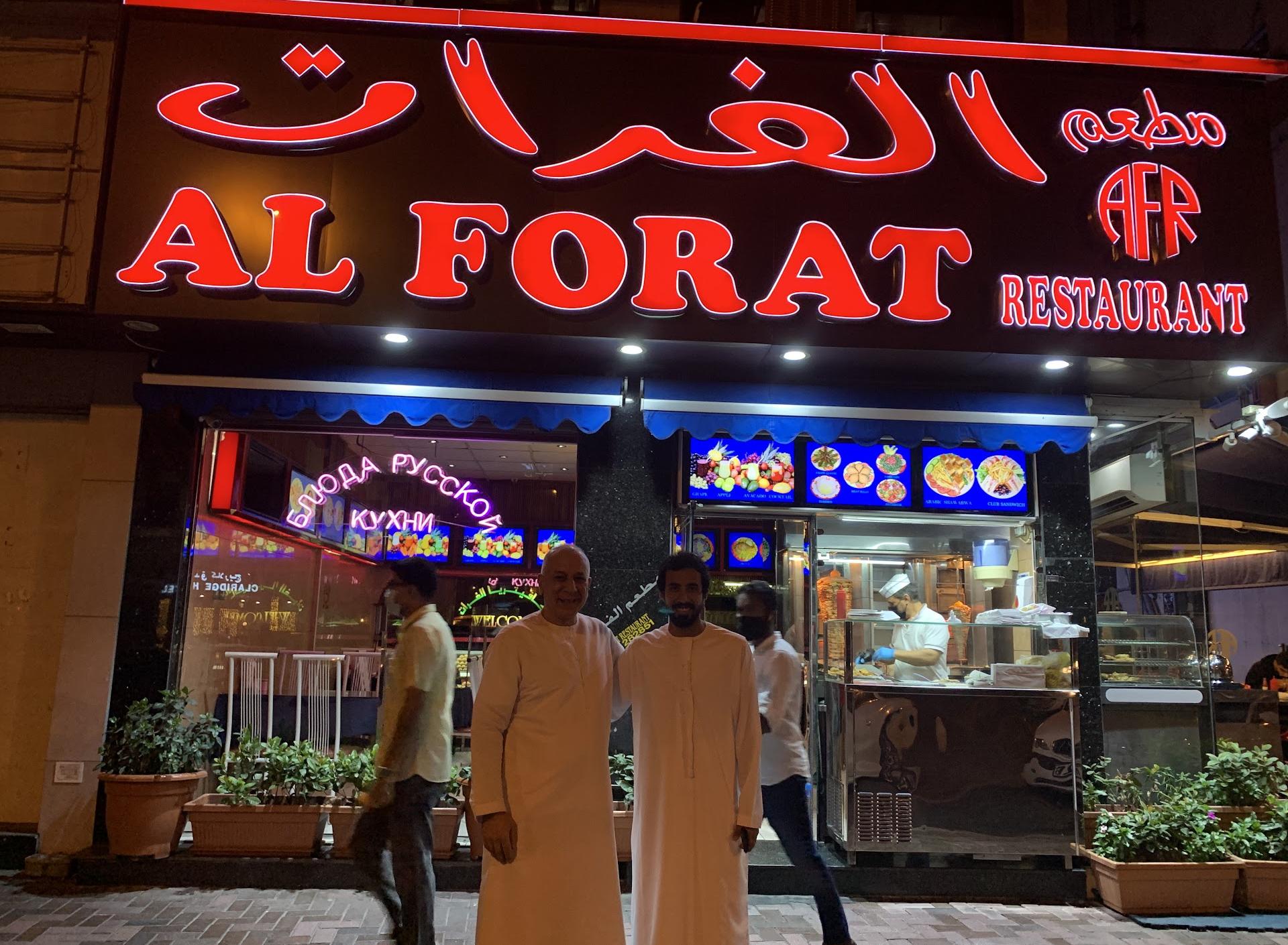 Al Forat Restaurant