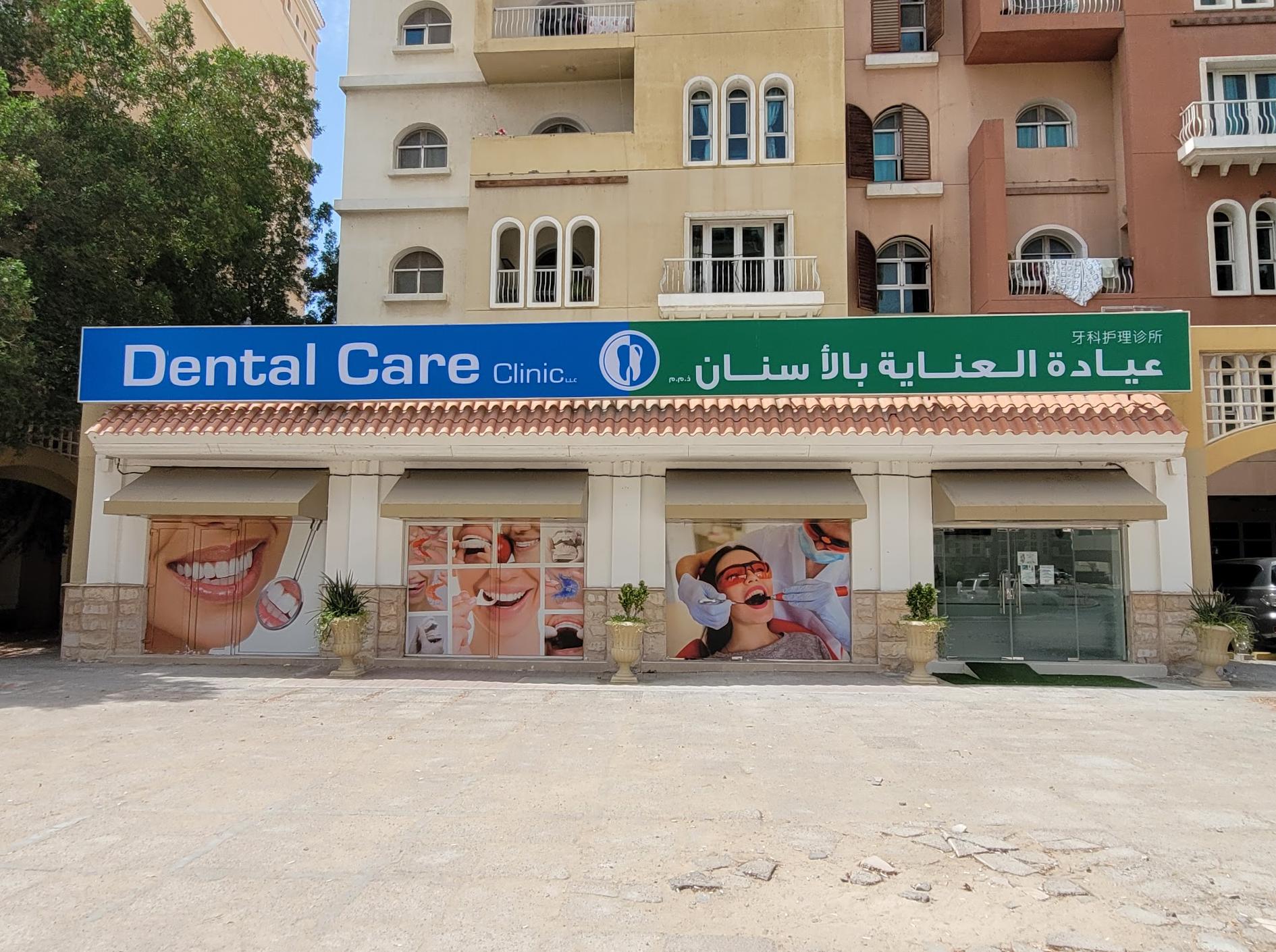 Dental Care Clinic LLC