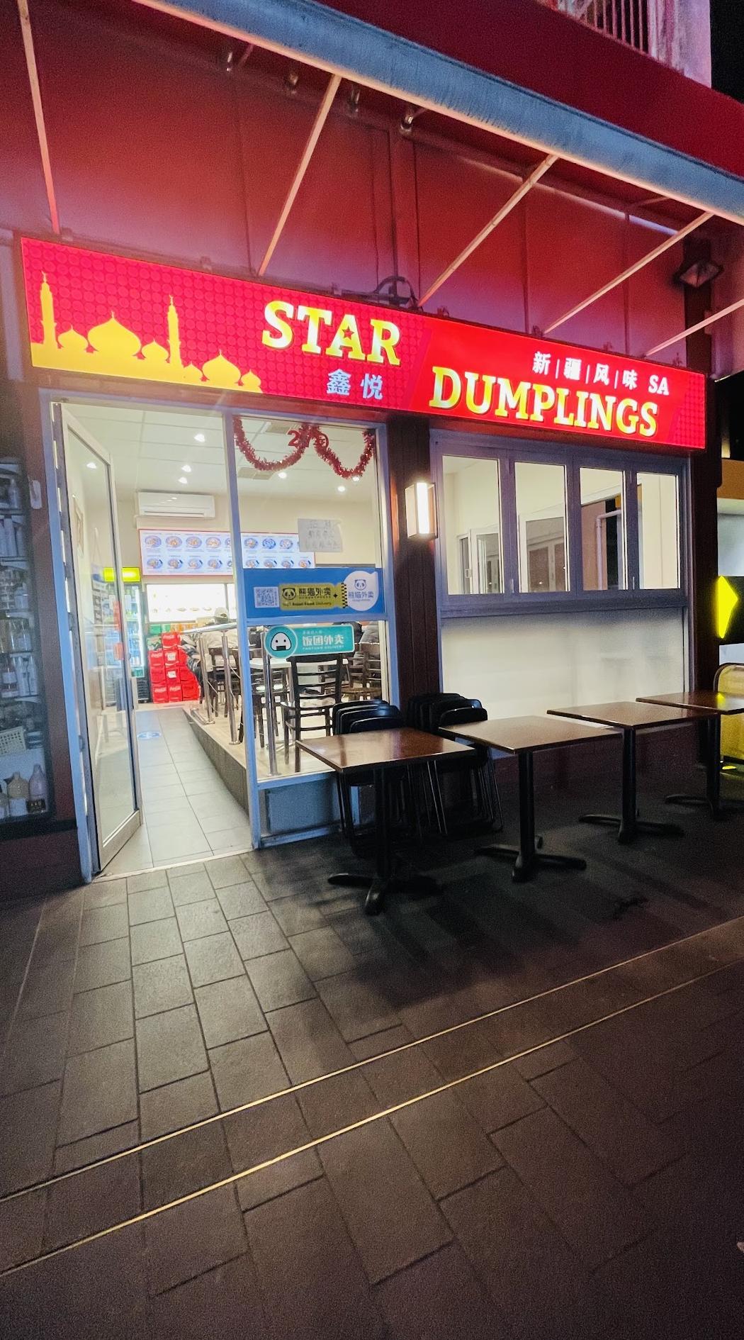 Star Dumplings