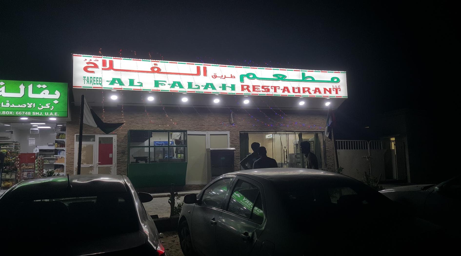 Restaurant Tareeq Al Falah