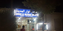 Ristorante Al Othmani Sajaa