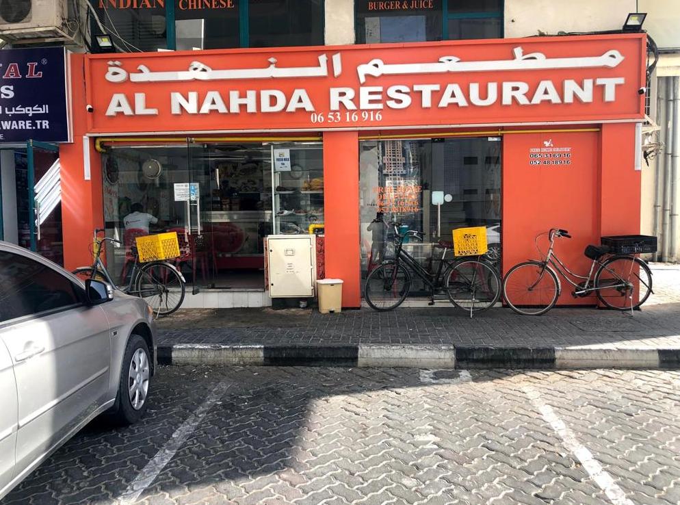 Al Nahda Restaurant