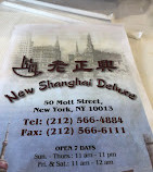 Yeah Shanghai Deluxe