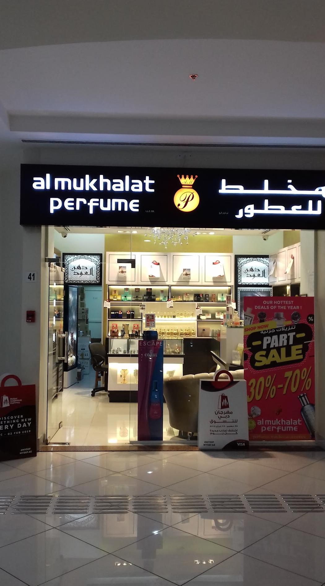 Al Mukhalat Perfume Hamriya