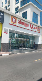 Al Maya Supermarket Muraqqabat