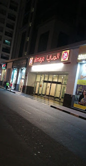 Al Maya Supermarket Muraqqabat