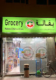 Grocery Madeena Al Eman