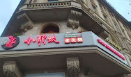 Restaurante de estofado XiaoLongKan
