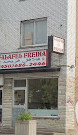 Falafel Freiha