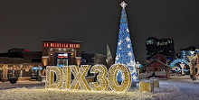 DIX30 район