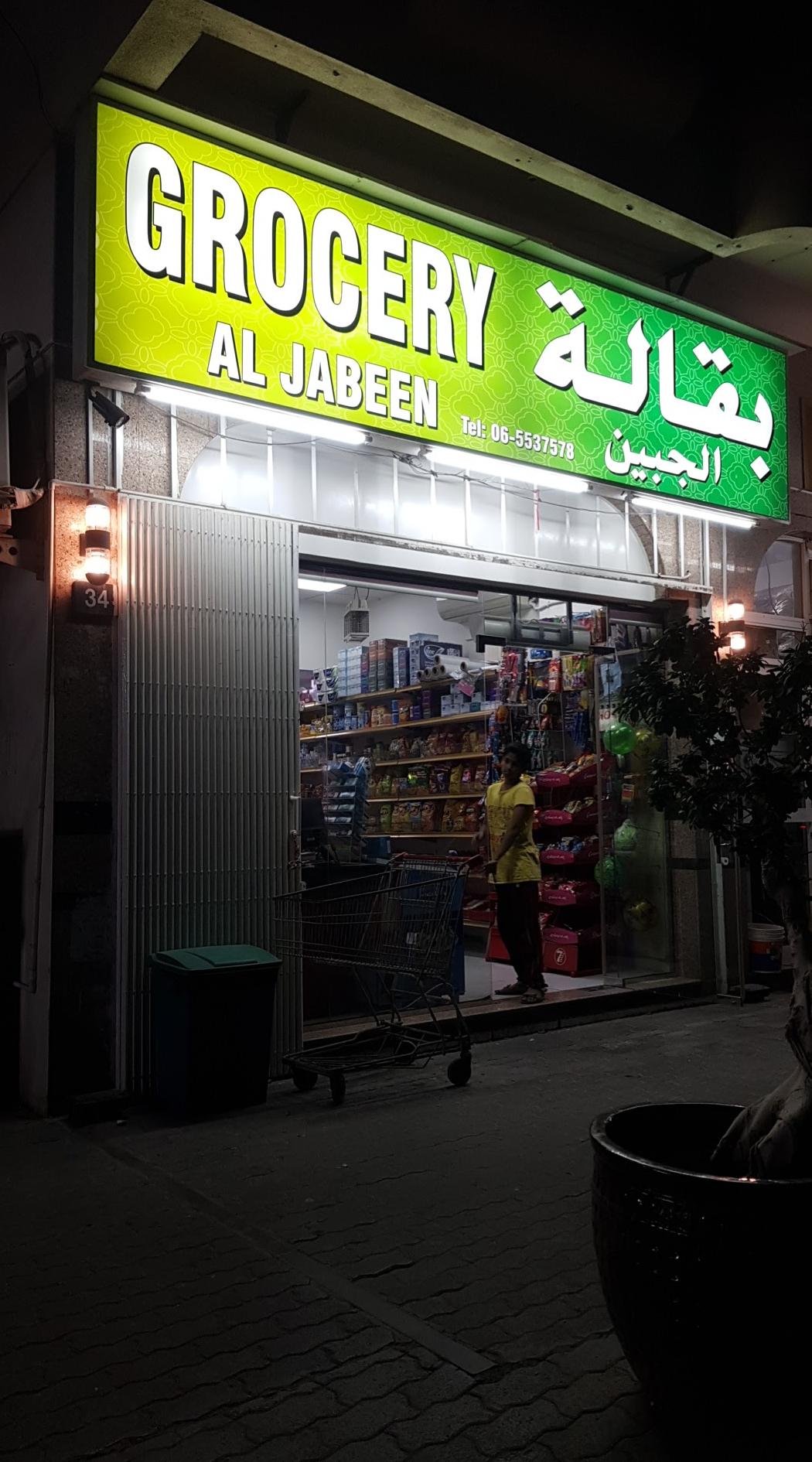 Al Jabeen Grocery