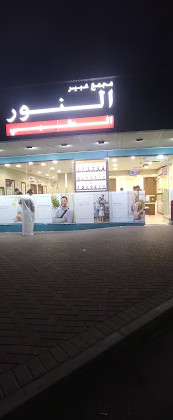 Abeer Al Noor Polyclinic Qusais