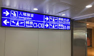 Airport Terminal 1