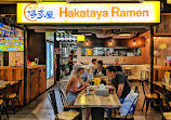 Il paradiso dei surfisti di Hakatay Ramen