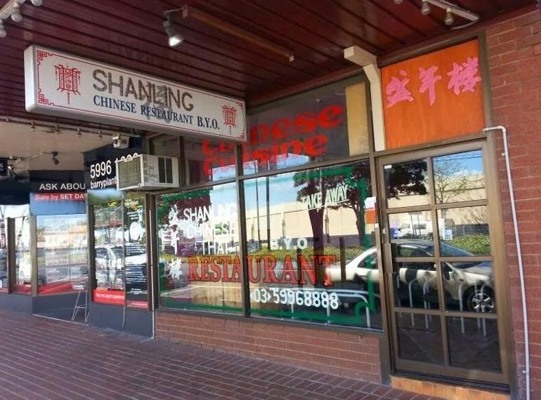 Shanling Chinese Restaurant