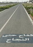 Walking And Cycling Track