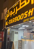 Al Tarboosh Restaurant Qurum