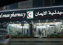 Al Eman Pharmacy