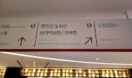 Starfield Coex Mall