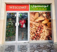 Thomsun SuperMarket Karama