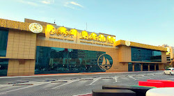 محطة حافلات بلدية عجمان