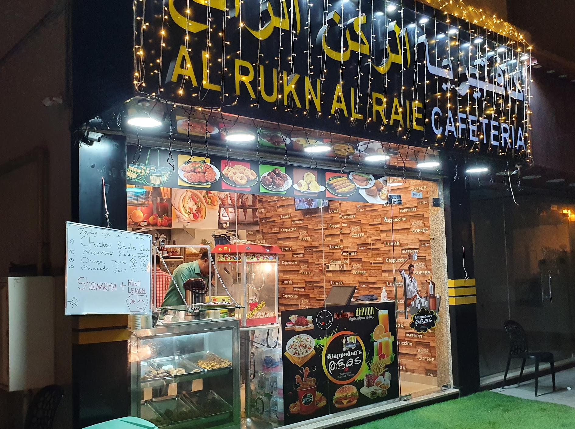 Rukn Al Qasimia Cafeteria