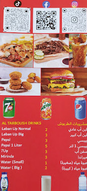 Al Tarbosh Al Shami Cafeteria