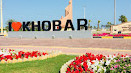 I Love Khobar