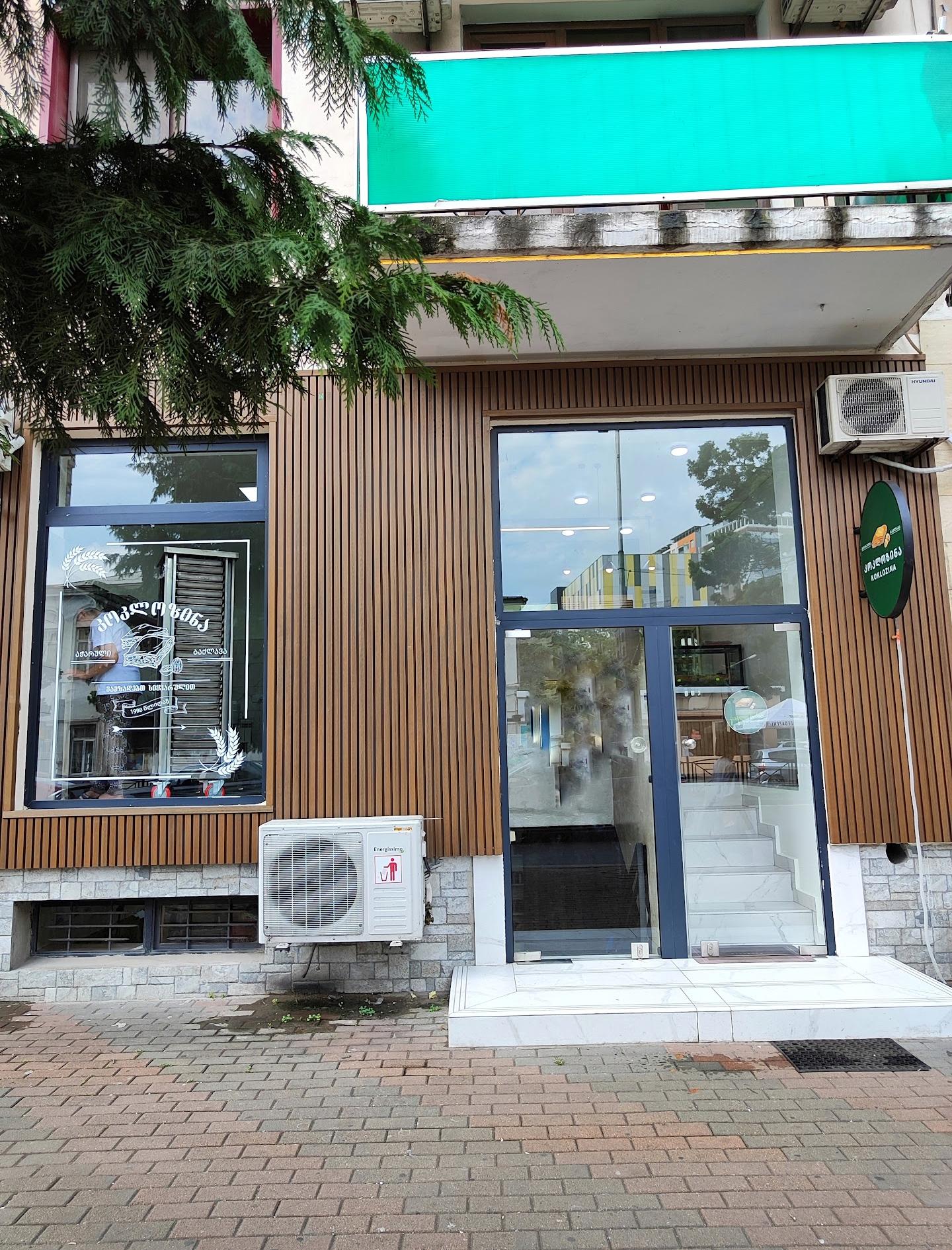 Koklozina Adjarian Sweets