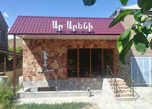 Ar Areni Restaurant