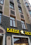 Yevro Kebab