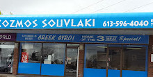 Kozmos Souvlaki