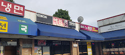 Yewon Korean Restaurant