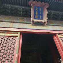 The Palace Museum