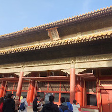 The Palace Museum