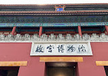 The Palace Museum