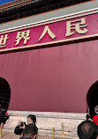 The Palace Museum