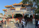 Lama Temple