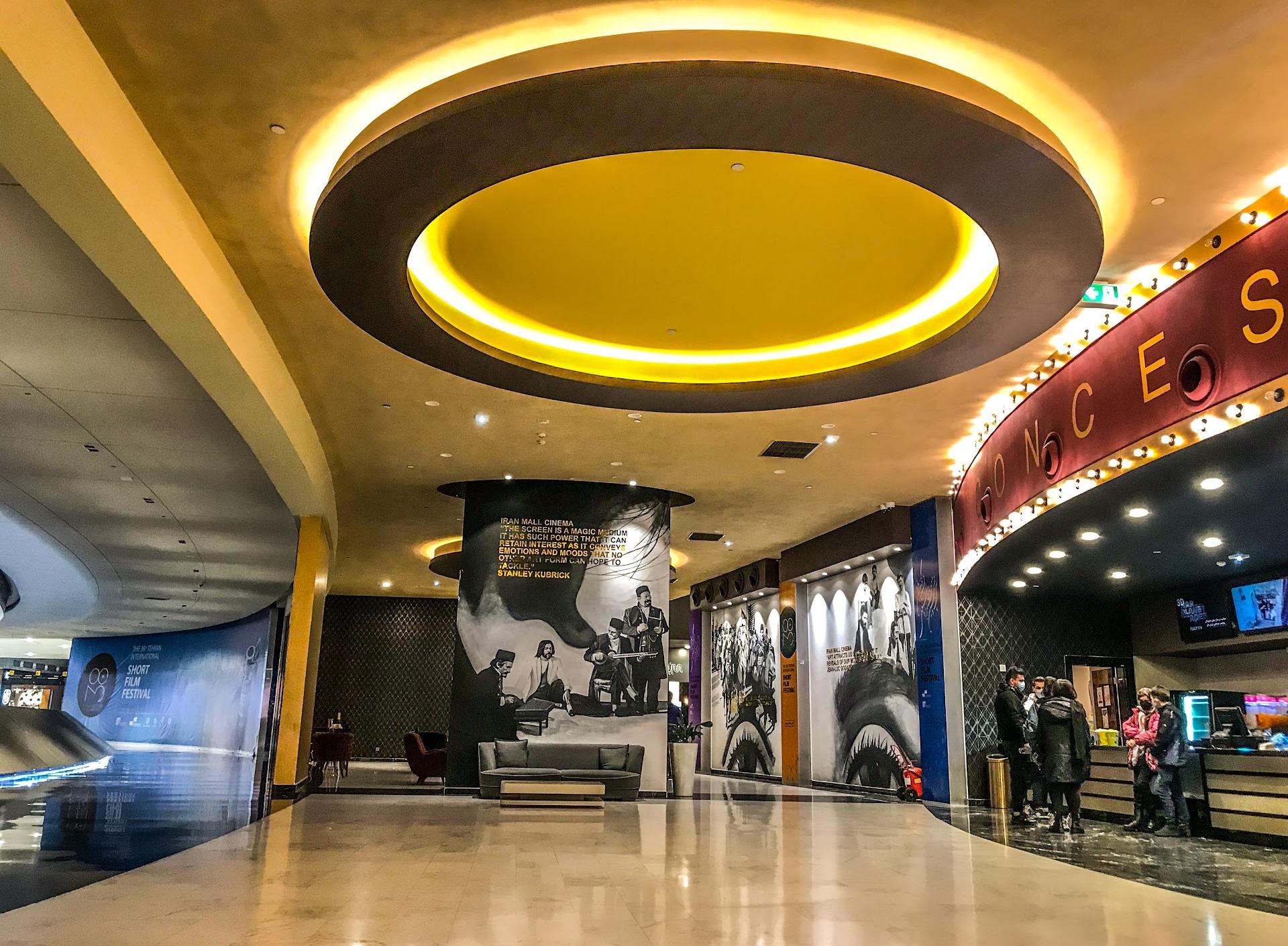 Iran Mall Cinema